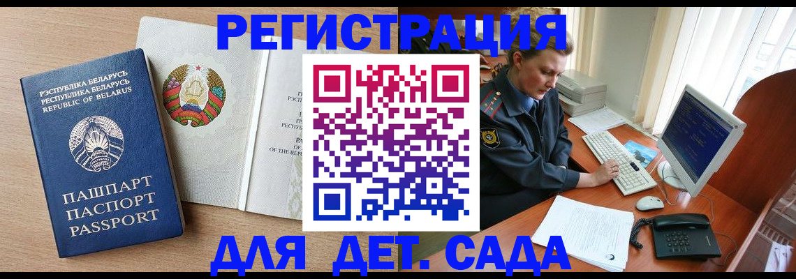 прописка ребенка в Качканаре