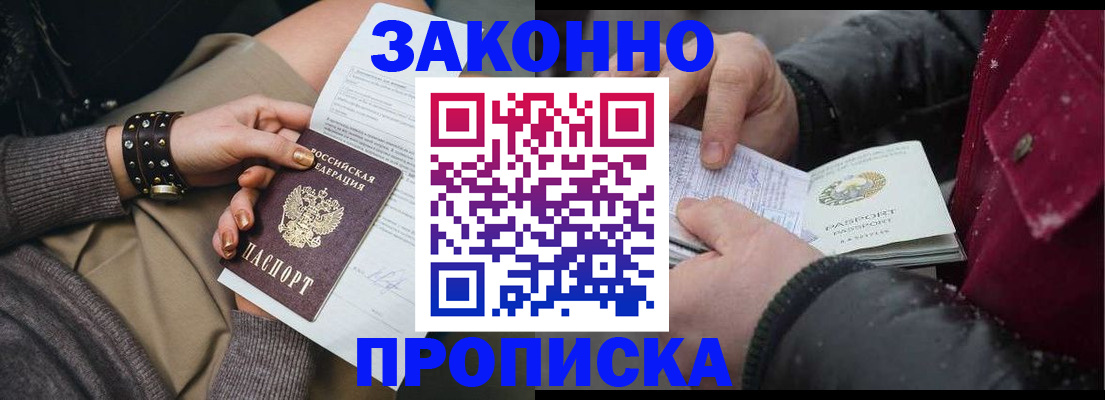 прописка регистрация в Качканаре