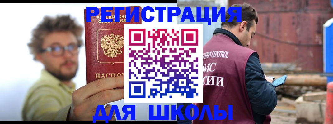 прописка штамп в Качканаре