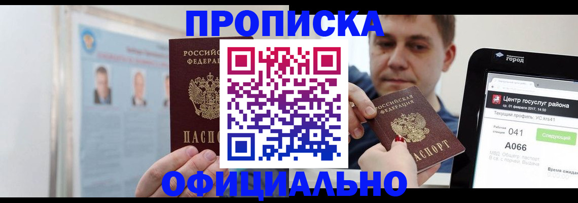 миграционный учет в Качканаре