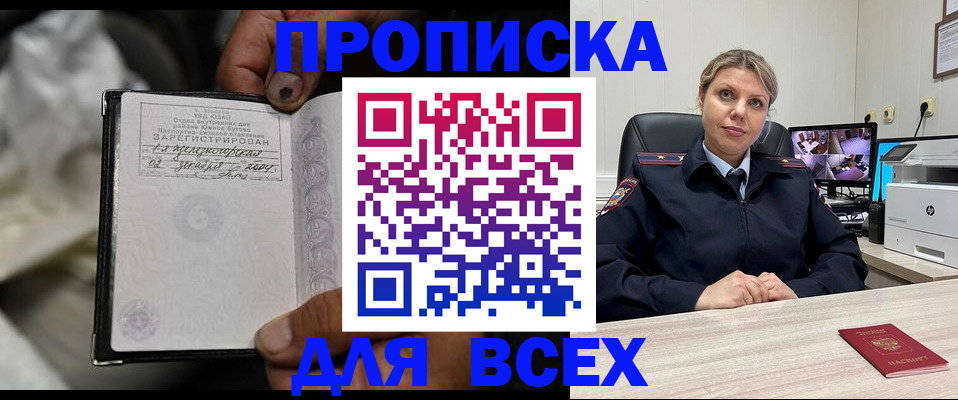 где прописаться в Качканаре